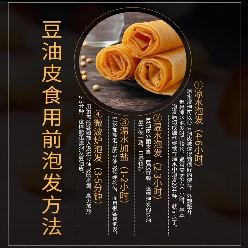 【中国直邮】 古松 油豆皮半干豆皮特产方便食品 腐竹皮凉拌豆腐皮豆制品 麻辣烫火锅食材110g