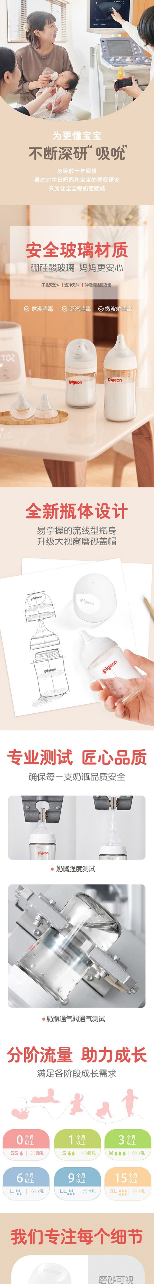 【日本直邮】PIGEON贝亲 新生儿三代耐热玻璃奶瓶160ml 宽口径仿母乳自然实感防胀气 小熊款
