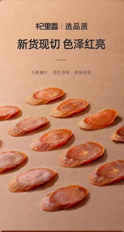 【中國直郵】 杞里香 長白山紅參片 紅參泡酒高麗參片人參片 泡水燉湯含服均可 25g