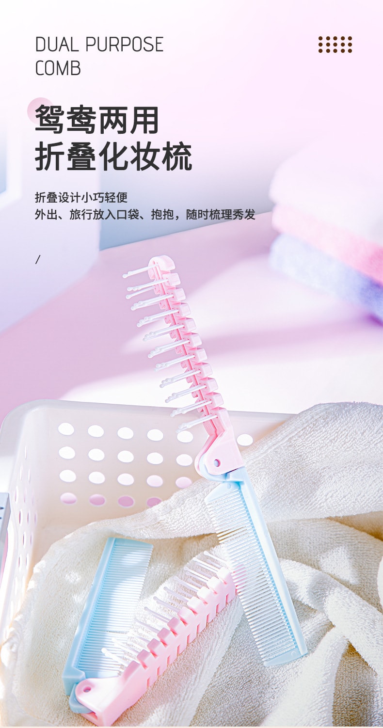 【中国直邮】 上野拉美拉 外出便携小巧折叠梳子随身两用卷发按摩梳防静电学生宿舍头皮护理 25g