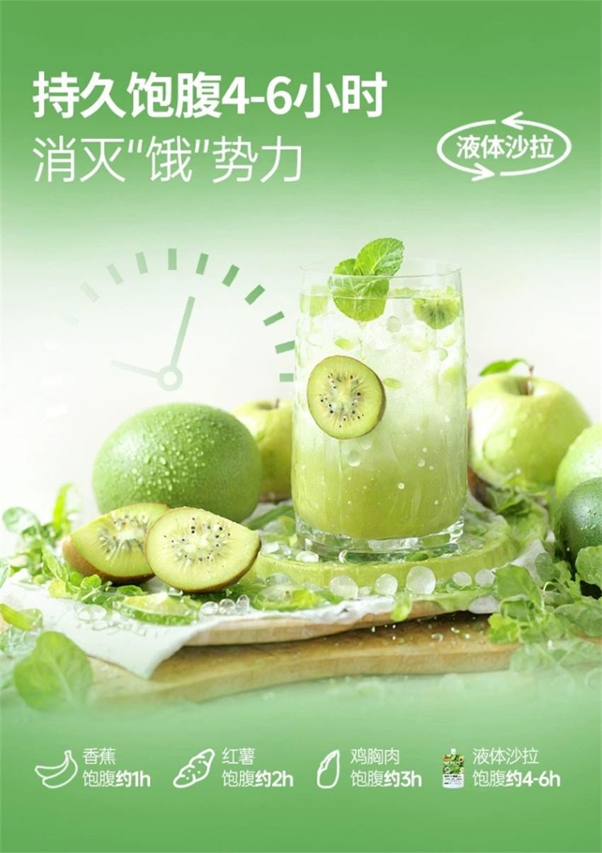 【中國直郵】 姿美堂 蔬果液體沙拉 複合果汁濃縮蔬菜汁飲料 膳食纖維代餐主食nfc原料 100ml/袋