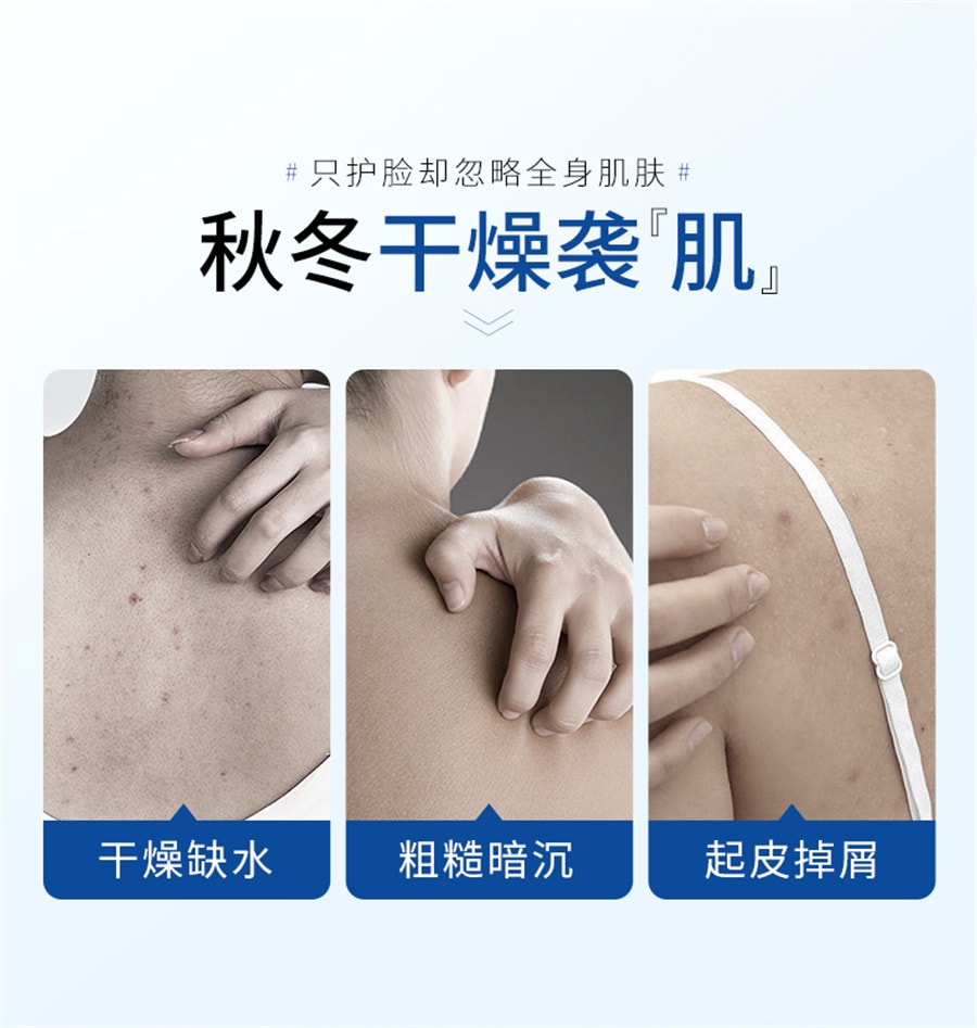 【中国直邮】 韩伦美羽 凡士林身体乳秋冬滋润补水保湿干燥止痒皮肤起皮男士维e乳润肤 400g/瓶