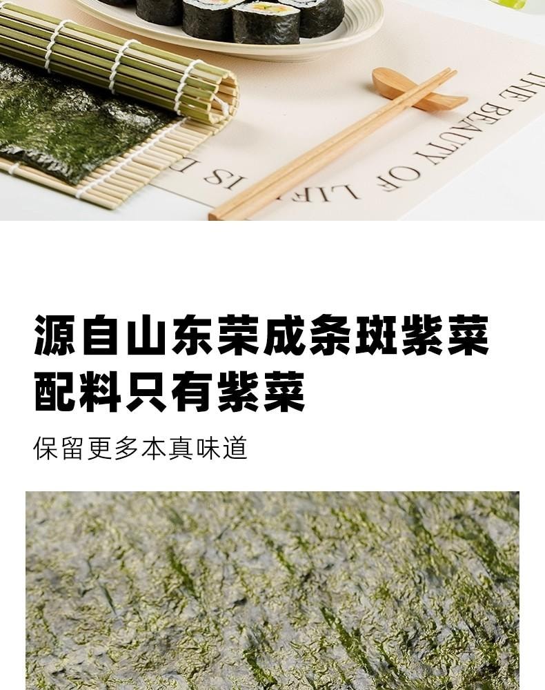  安琪 山東榮成海苔25g 十大張紫菜包飯即食海苔片家用自製壽司食材飯糰材料 海苔拌飯即時紫菜零食【低溫烘烤 鮮味十足】