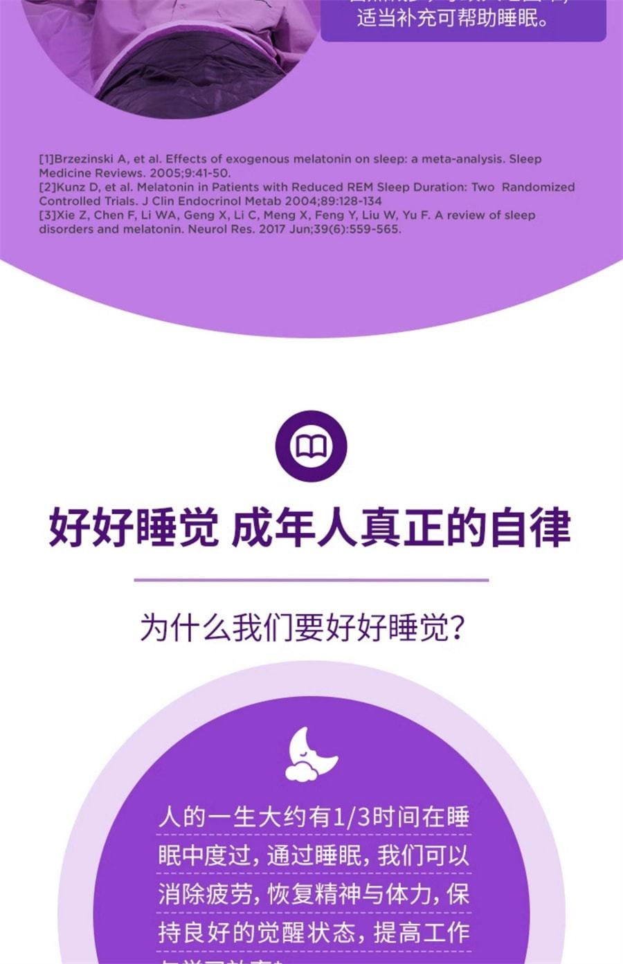 【中国直邮】 美国 OLLY 褪黑素软糖安瓶睡眠sleepwell睡眠退黑色素 晚安糖3mg 50粒/瓶