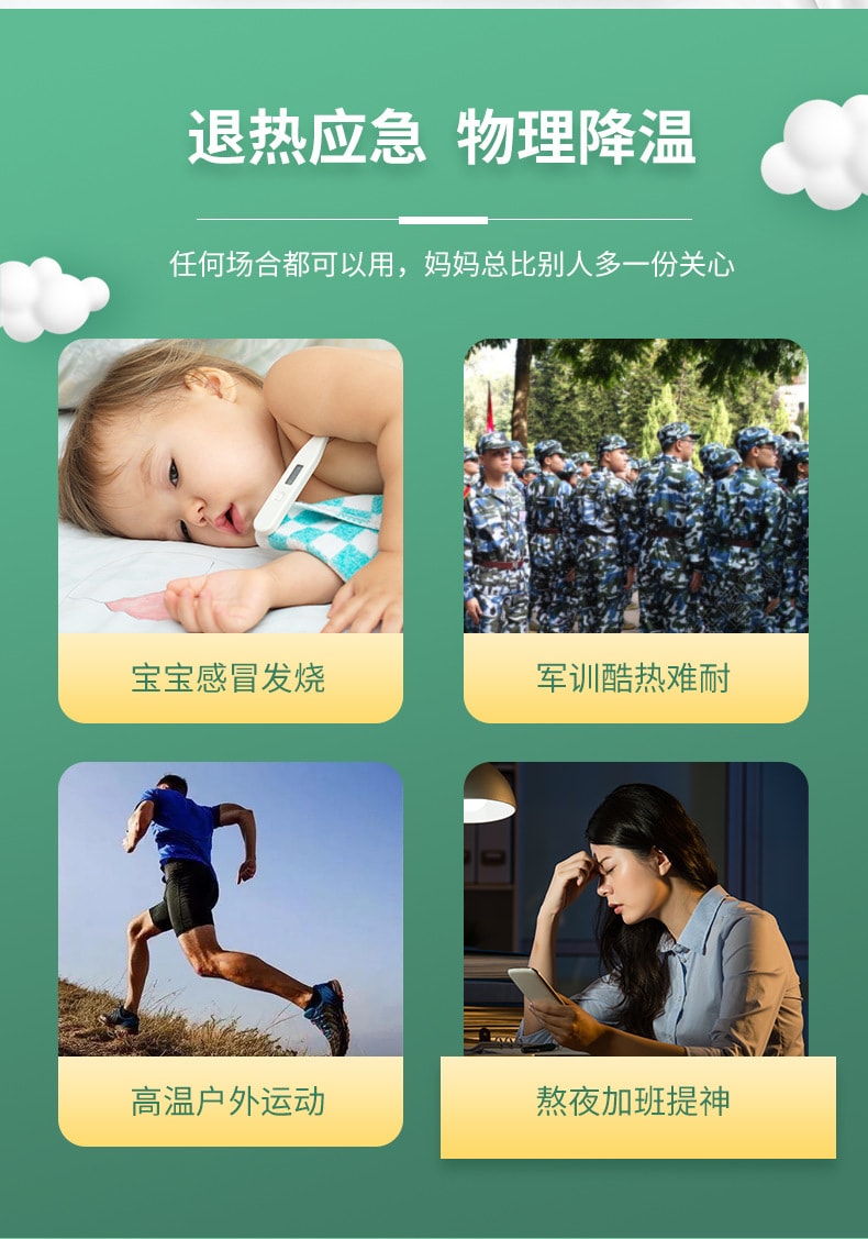 Medical Antipyretic Patch 4 Stickers