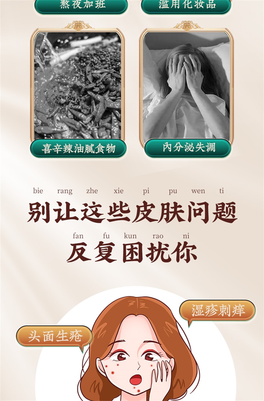 【中国直邮】同仁堂 当归苦参丸清凉祛痘祛湿青春痘酒糟鼻粉刺去痘印修复淡化痘印 6袋/盒