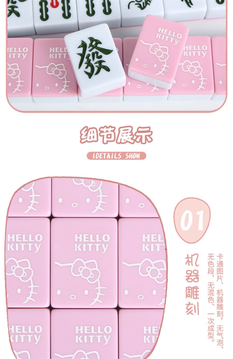 【中國直郵】親太太 小貓手搓麻將牌網紅家用粉紅色可愛卡通麻將 42號【鋁箱+KT貓帶兜墊】