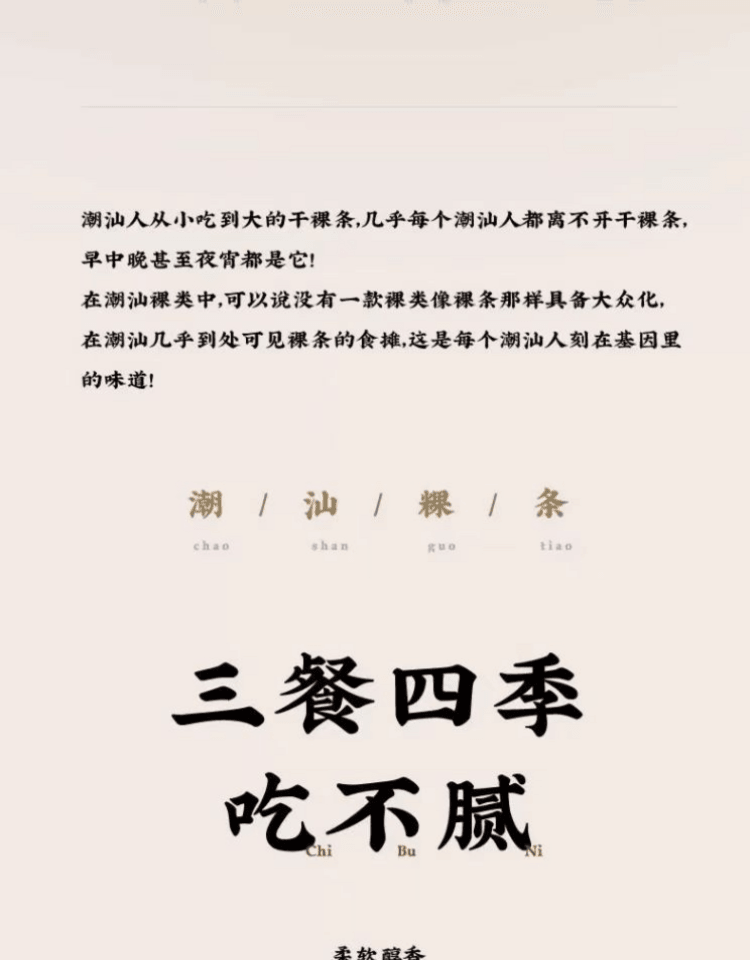 滇閩家人 Q彈乾粿條 潮汕特產 爽滑有韌性 米香濃鬱 3mm 400g 可泡發約2公斤鮮粿條 河粉 乾炒牛河