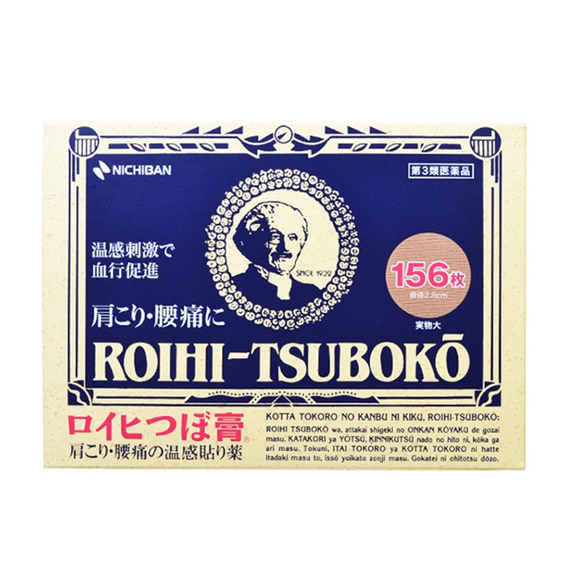 【日本直郵】NICHIBAN大判 老人頭 穴位貼 關節痛 肩頸痛 腰痛 溫感消炎鎮痛貼 156枚