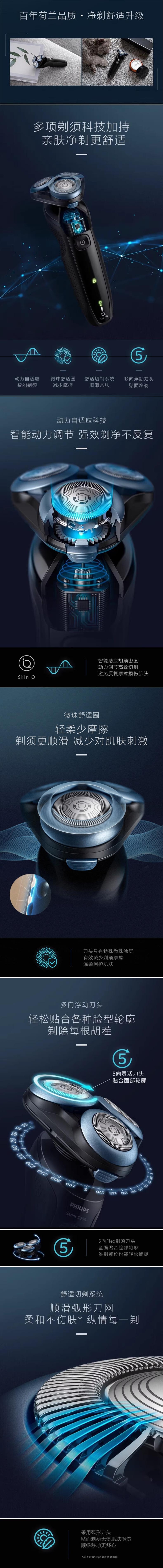 【中国直邮】飞利浦 男士电动剃须刀刮胡刀 可水洗 S5066