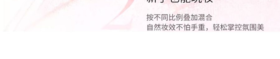 MAOGEPING毛戈平 云纱悦色渐变腮红 #804白桃颂 3.6g