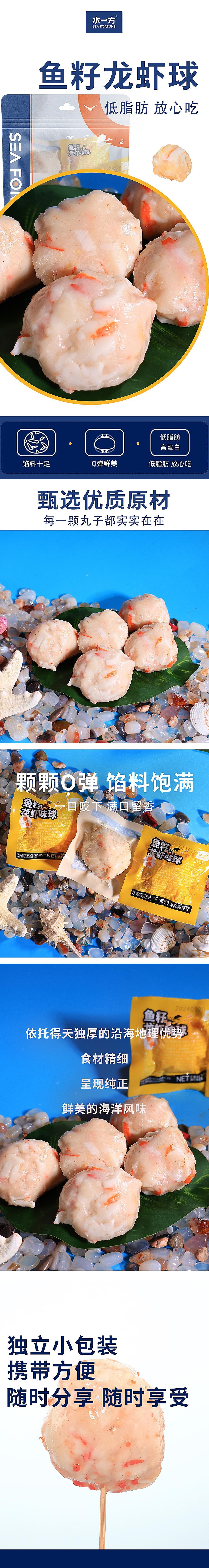 【爆款推荐】水一方  鱼籽龙虾球 即食鱼籽丸 200g【火锅丸子】【Q弹低脂】