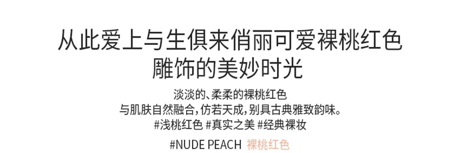 韓國3CE MOOD RECIPE 單色腮紅 霧面自然修容 #NUDE PEACH 裸米色 5.5g