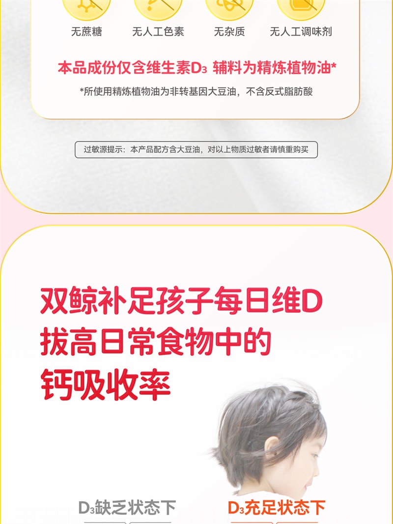 【中国直邮】 双鲸 维生素D滴剂 婴幼儿童补钙骨骼发育常备补充剂 24粒/盒