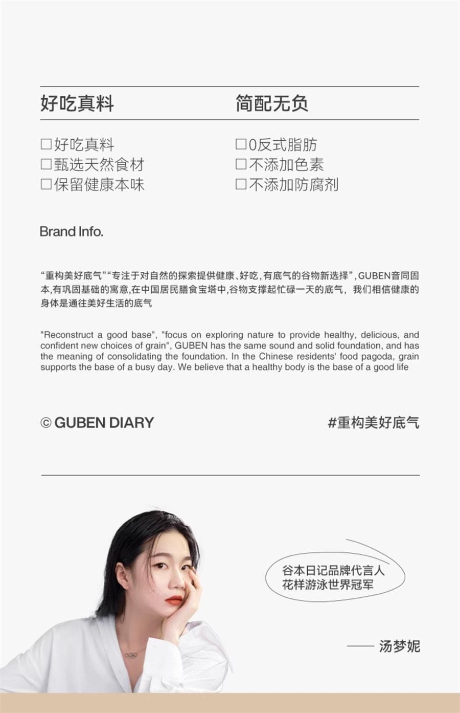 【中国直邮】 谷本日记 代餐奶昔粉饱腹高蛋白早晚餐速食冲饮膳食纤维营养轻食品 香蕉+牛油果 40g*12瓶*2盒