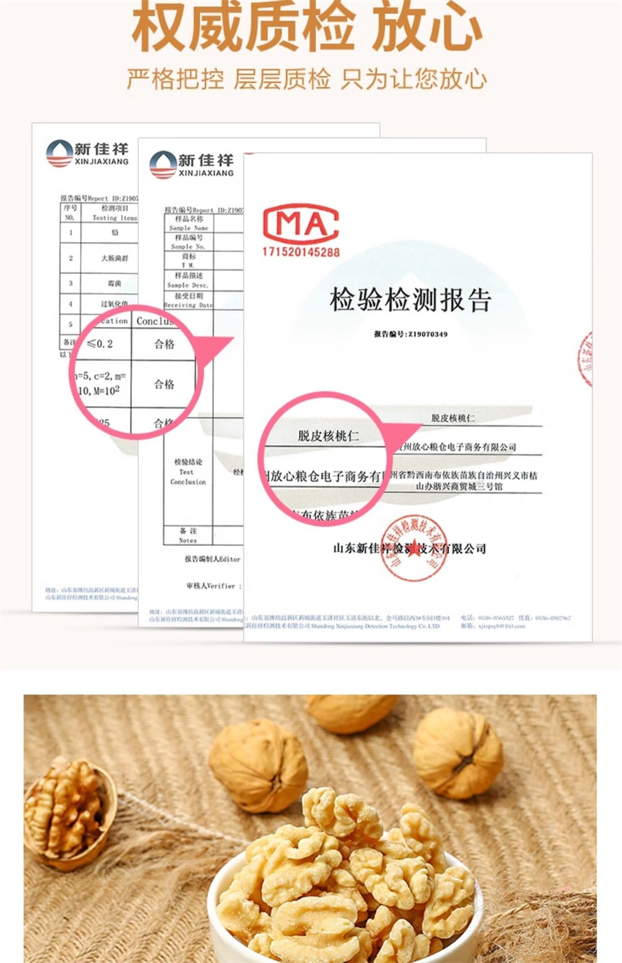 【中国直邮】孕味食足  去皮核桃仁吃的营养孕妇儿童零食品无添加剂  110g/罐
