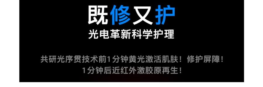 FLOSSOM花至 光能艙air王炸雙抗cp煥發舒緩紅光子嫩膚面罩美容儀大排燈 WL200 美白抗老 精準擊退乾·敏·垮·紋【李佳琦推薦】