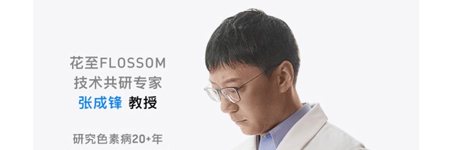 FLOSSOM花至 光能艙air王炸雙抗cp煥發舒緩紅光子嫩膚面罩美容儀大排燈 WL200 美白抗老 精準擊退乾·敏·垮·紋【李佳琦推薦】