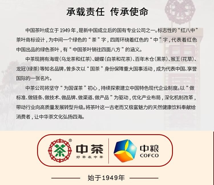 中茶 雲南普洱茶葉 熟茶Y562 罐裝 100g