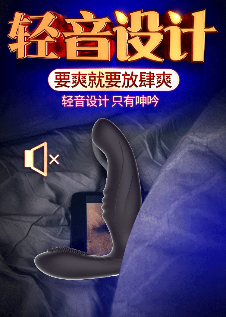 【中国直邮】姬欲 欢悦前列腺按摩器 无线遥控扣动款 后庭肛塞 成人情趣用品 黑色