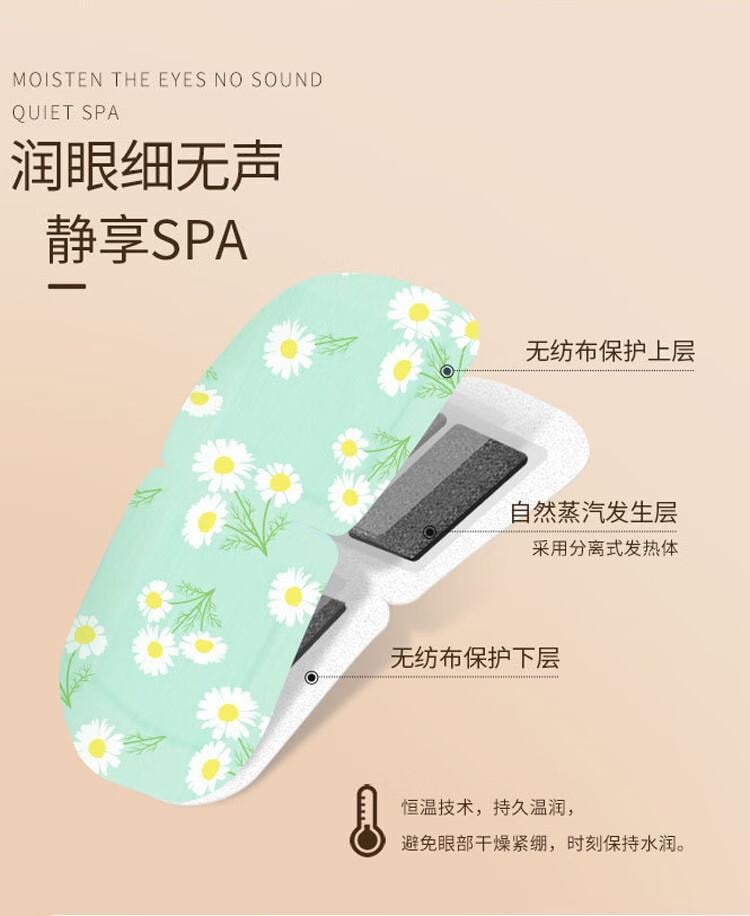 【中国直邮】 云南白药 洋甘菊香 蒸汽眼罩  恒温 热敷 温热 发热 遮光睡眠 男女通用 青春款 (10片/盒)