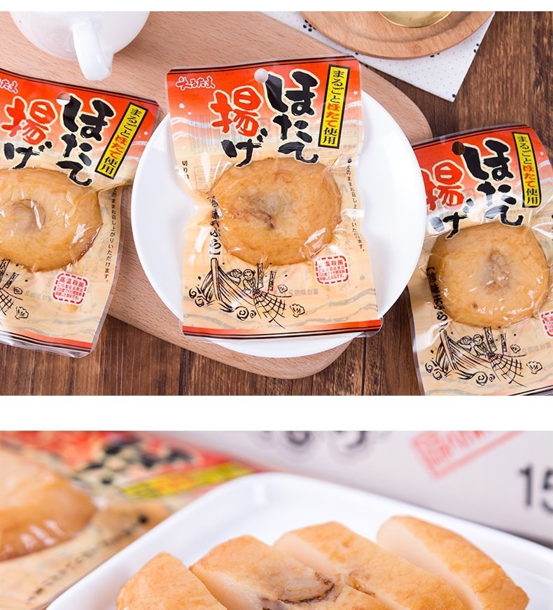 【日本直郵】珍味天婦羅 丸玉即吃扇貝夾心魚肉餅 5包