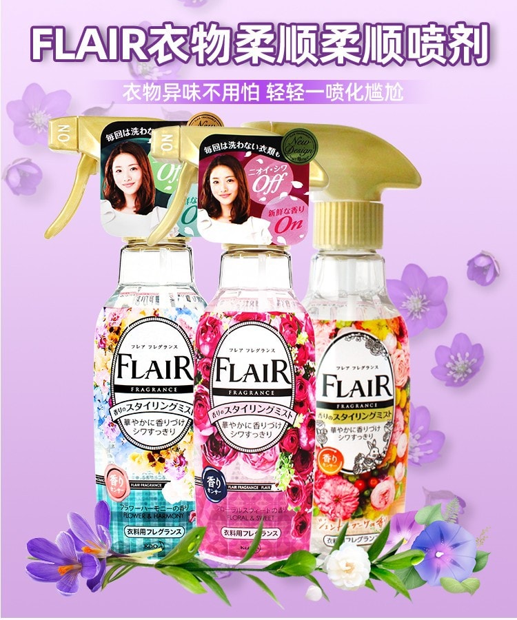 日本 KAO 花王 FLAIR系列 柔和花香柔顺喷雾 270ml