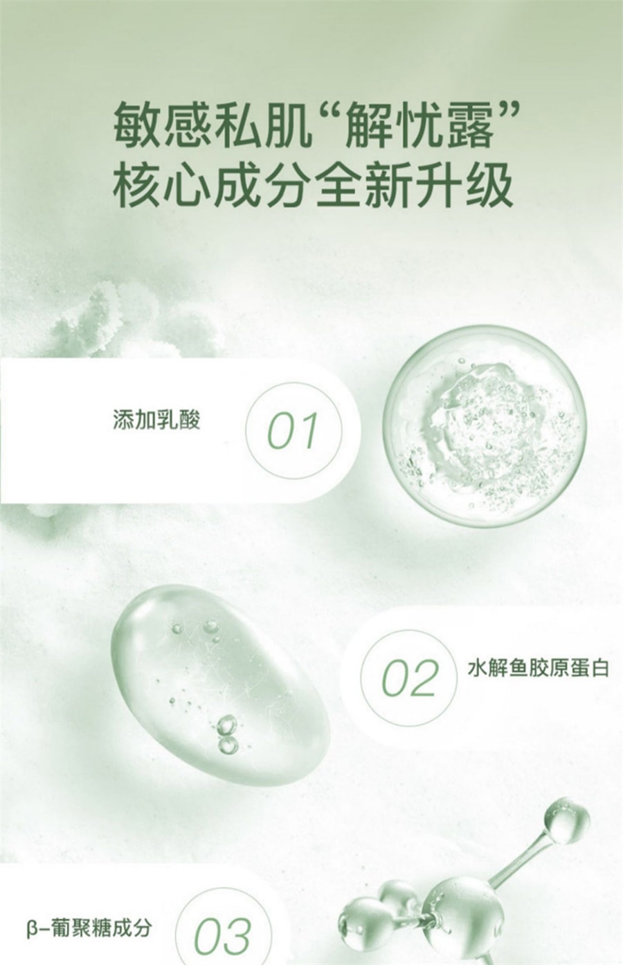 中国 妇炎洁 本草抑菌凝胶型60g私密洗护液便携女性私处护理洗护清洗液