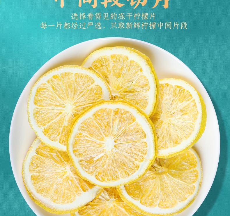 【中国直邮】  福茗源 茶叶花果茶 冻干柠檬片泡水蜂蜜柠檬茶大片独立小包装袋装250g