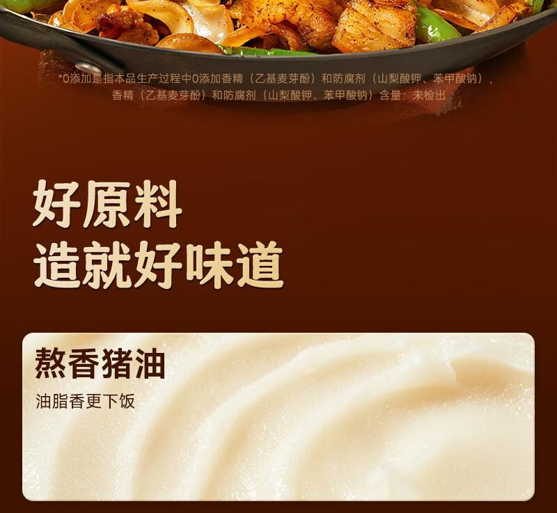【中国直邮】 加点滋味 湘式辣椒炒肉调料   0添加防腐剂下饭菜小炒肉家用调料包  45g *2袋