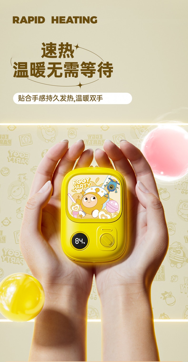 【中国直邮】亲太太  蛋仔派对暖手宝充电宝二合一自发热女生捂手送礼物闺蜜冬季暖宠    黄色