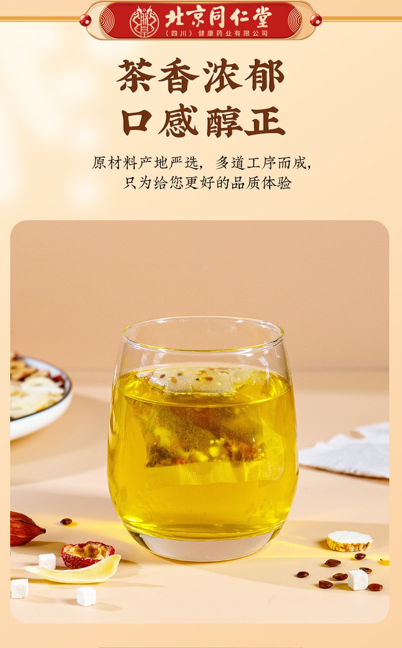 北京同仁堂 酸枣仁百合茯苓茶 安神助眠【改善失眠多梦 睡眠质量差】4g x 40袋 晚安养生花茶 新老包装随机发货
