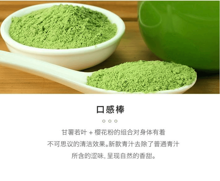 日本POLA 樱花蜜青汁酵素 60包入 270g 美容减肥酵素