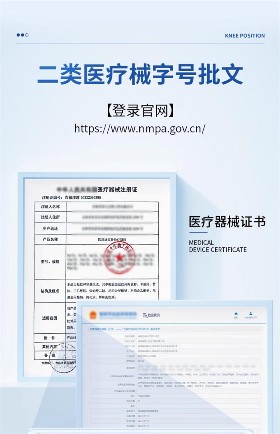 【中國直郵】 寶元堂 膝蓋部位型醫用遠紅外線治療凝膠膝蓋積水疼痛部位型 30g/盒