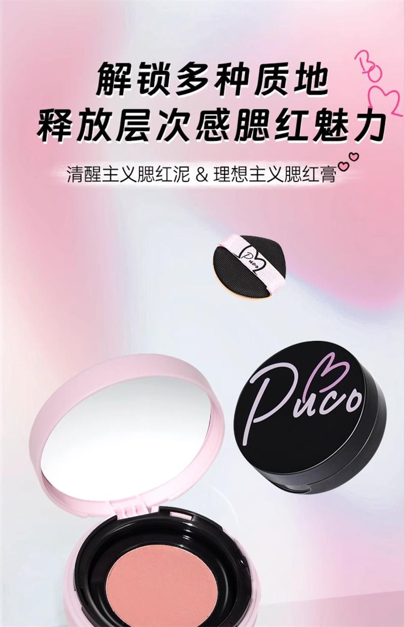 【中國直郵】 PUCO噗叩 清醒主義氣墊腮紅泥膨脹顯白單色腮紅泥腮紅面部提亮修容 SS01珊瑚橘