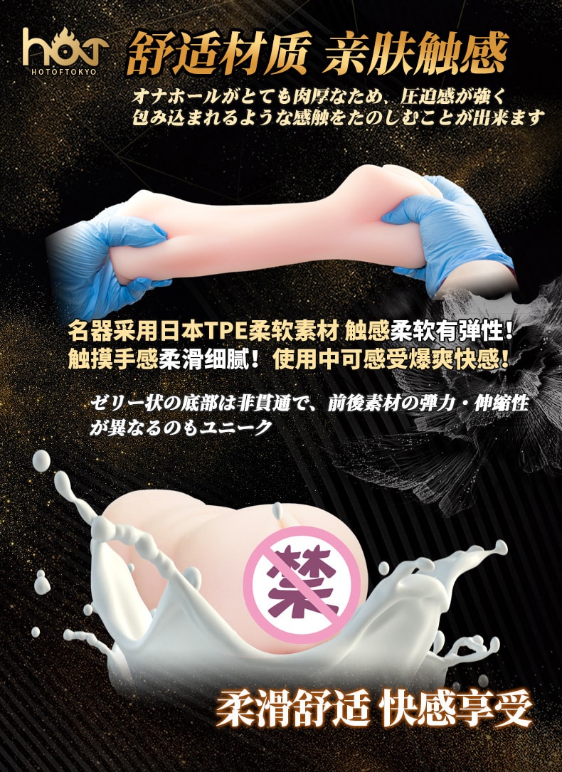 【中國直郵】 HOT 名器 秘部 水野朝陽款 男用飛機杯倒模 成人用品
