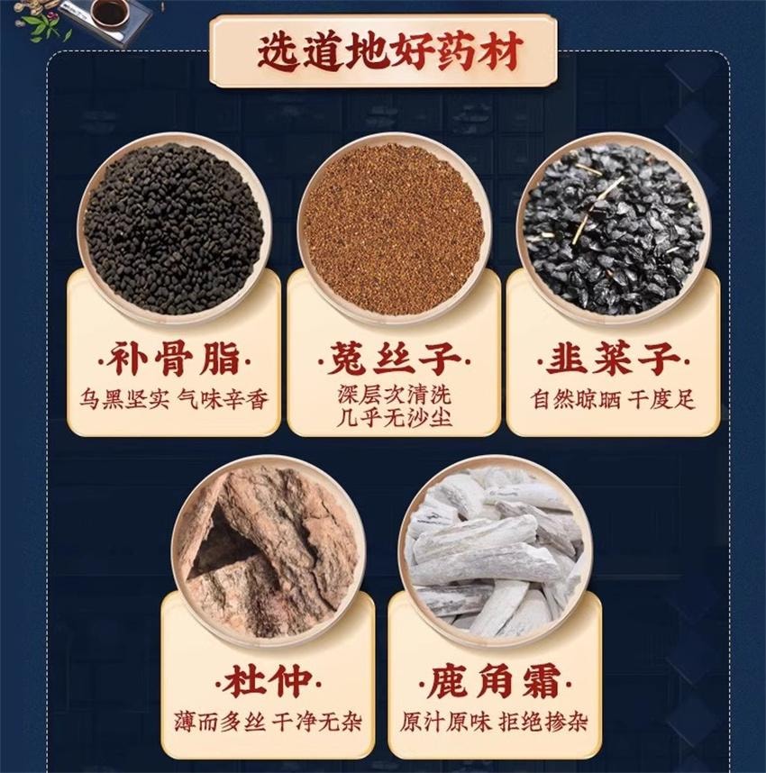 【中國直郵】 北京同仁堂 鎖陽固精丸 溫腎固精腎陽不足 腰膝酸軟 頭暈耳鳴 遺精早洩 9g*10丸/盒