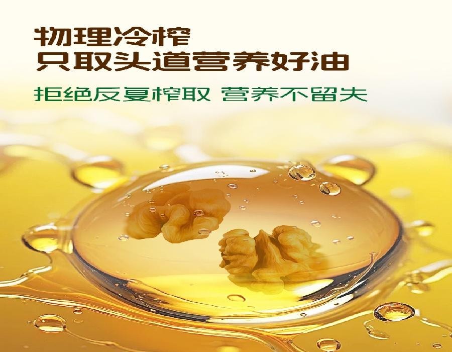 【中國直郵】 爺爺的農場 核桃油 兒童輔食用油250ml/瓶