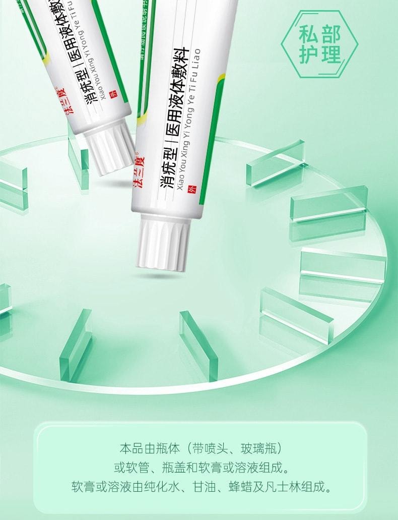 【中国直邮】 法兰度 扁平疣消疣膏 面部医用寻常疣肉粒丝状神器 尖锐湿疣脚趾根足部软膏10g/盒