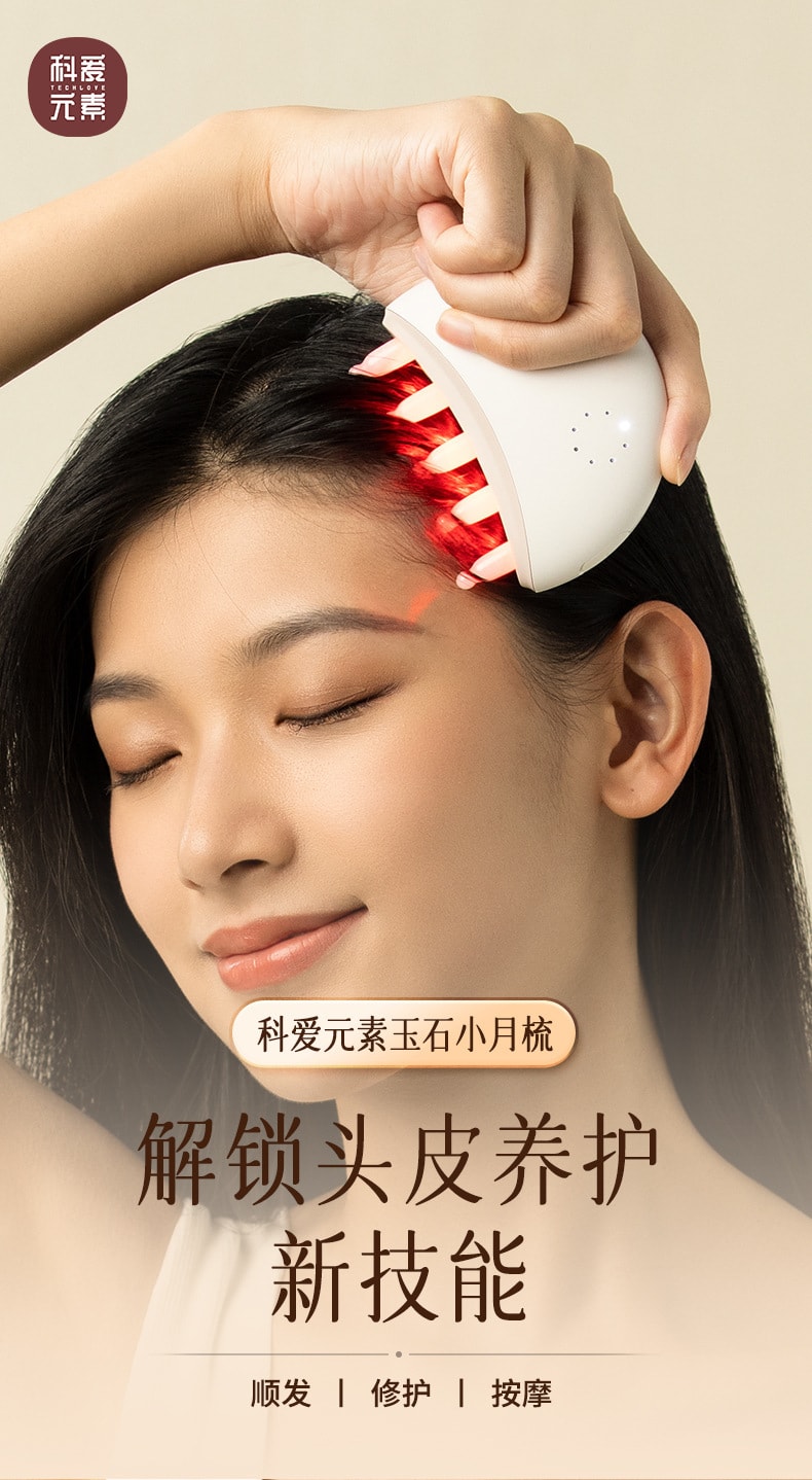 【中國直郵】科愛元素 小月梳玉石頭部按摩經絡梳刮痧板梳子頭療梳面部刮痧儀器 紅光版