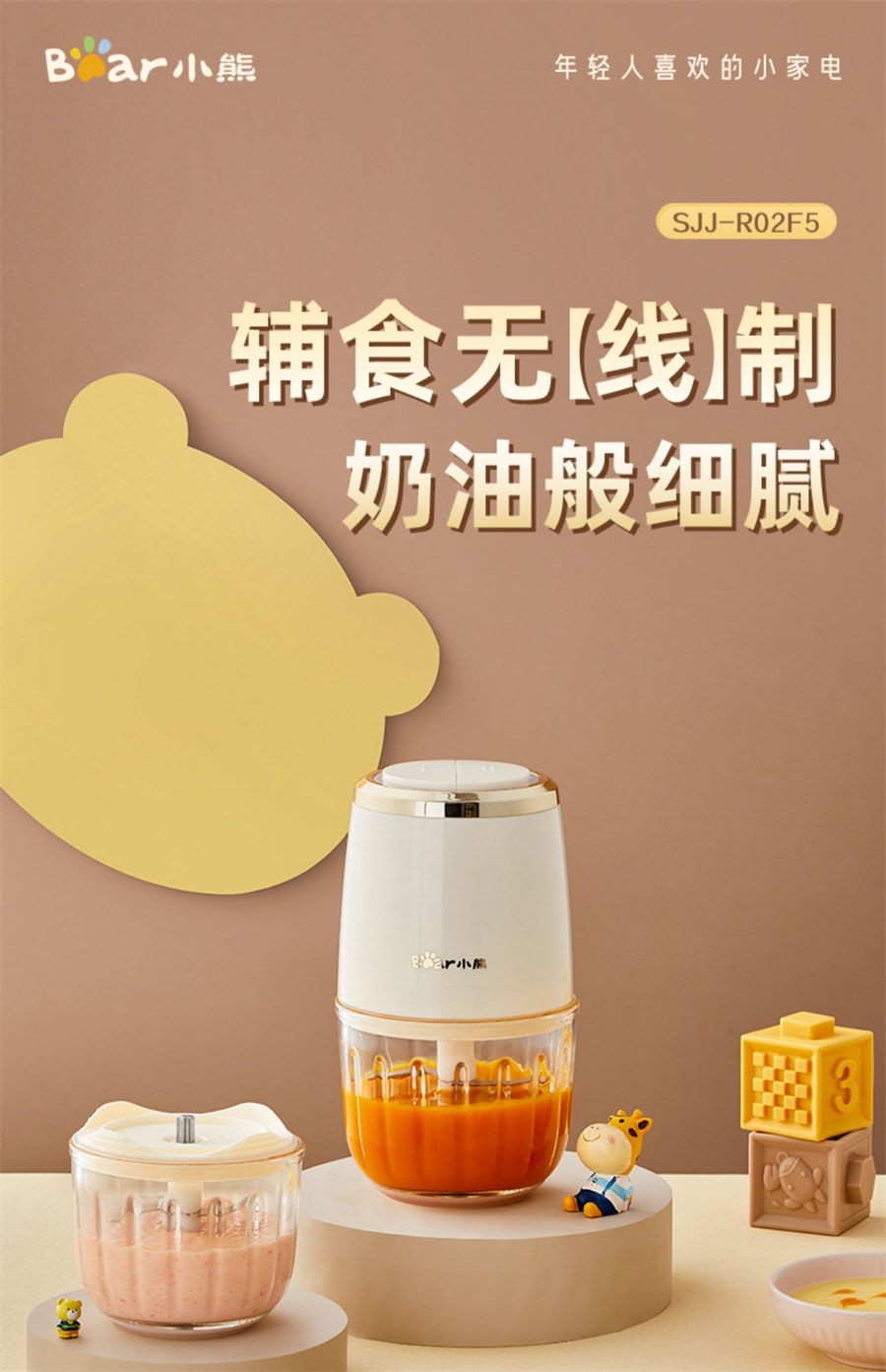 【中國直郵】小熊 嬰兒輔食機打泥機寶寶料理機便攜無線充電攪拌絞肉機 雙杯雙刀
