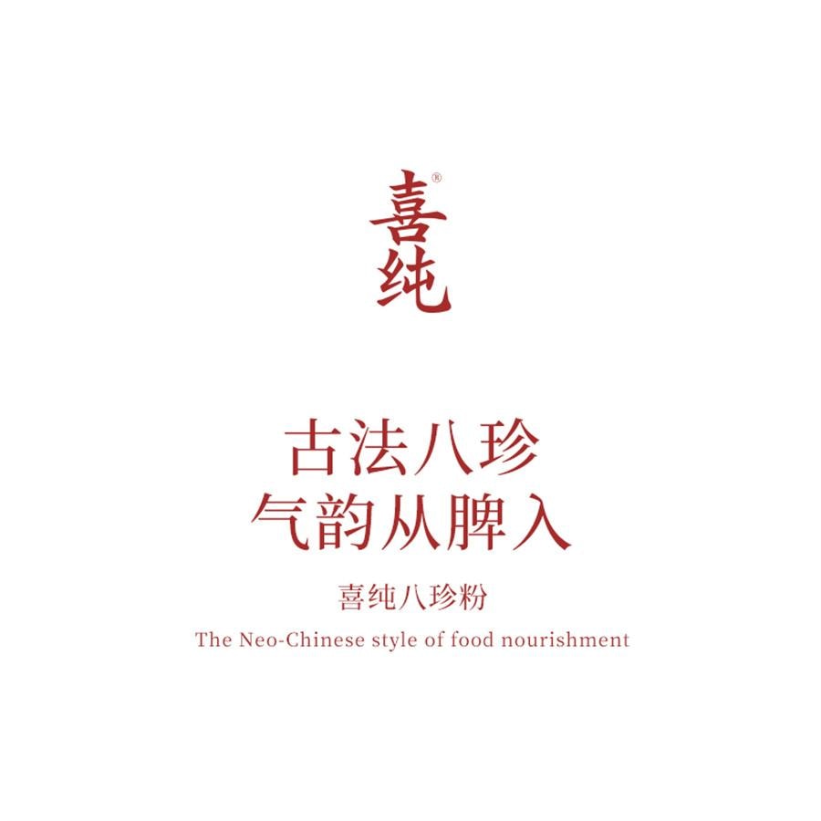 【中国直邮】 喜纯 八珍粉健脾胃山药猴头菇茯苓薏仁营养餐  22克x7支/盒