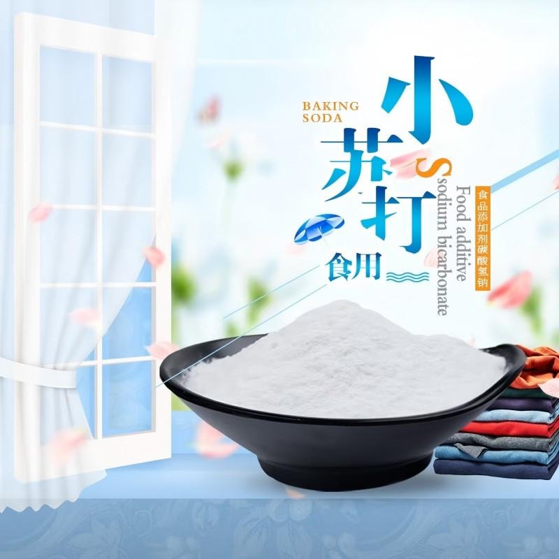 【中国直邮】 古松食用小苏打清洁帮手苏打粉烘焙原料饼干面包材料200g