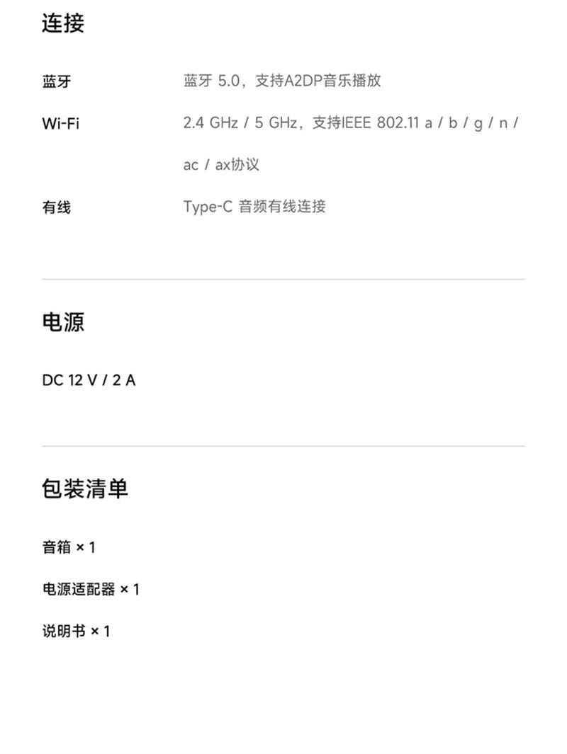 【中国直邮】 小米 新品智能音箱Pro超级小爱同学蓝牙音响红外遥控  1个装