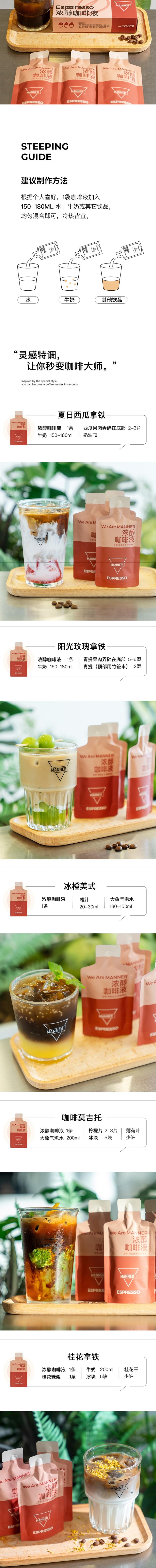 【中國直郵】 MANNER 冷萃咖啡液 3*30ml 一盒 總量90ml