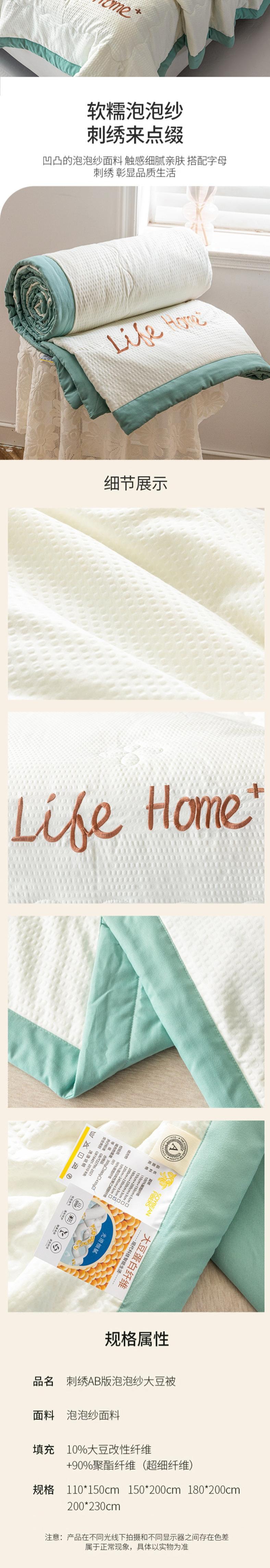 【中國直郵】 柏意 A類大豆被夏涼被夏被空調被子 薄被 可機洗 200x230cm 約1.5公斤 天空藍-刺繡款 超柔泡泡紗