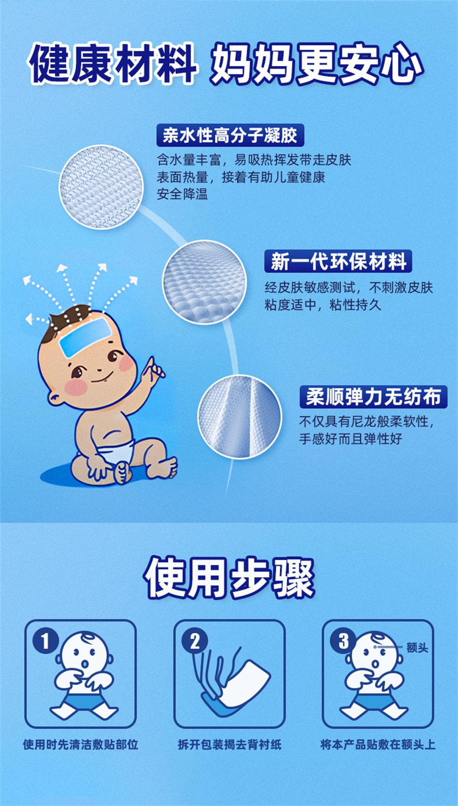 【中國直郵】 仁和 醫用退燒貼嬰兒感冒寶寶成人物理降溫冰涼幼兒兒童退燒貼 10片*1盒