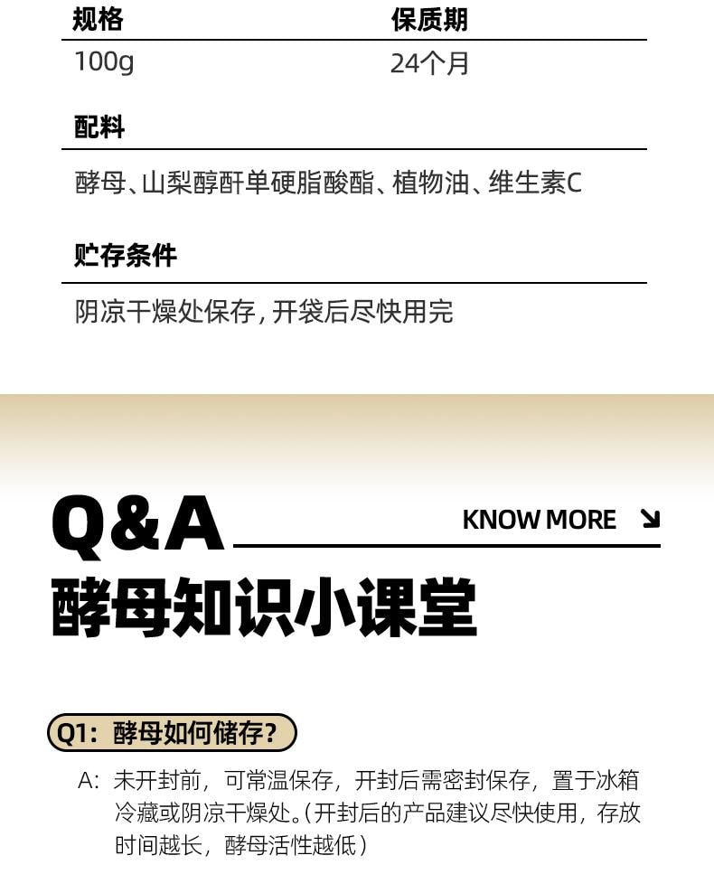 安琪 【超值200g囤裝】金裝耐高糖型高活性乾酵母100g*2袋 家用麵包、饅頭快速發酵粉【無須化水,即開即用】