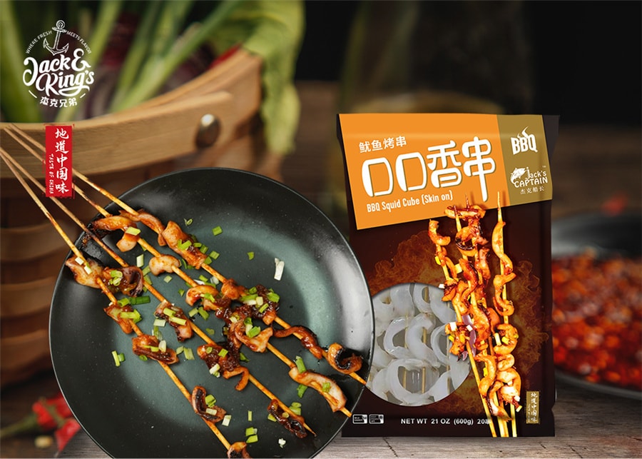 Taste of China BBQ Squid Cube(Skin on) 600g
