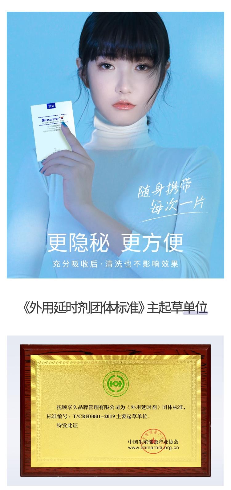 【中国直邮】 享久 一代外用延时湿巾2片装/盒 便携装男士专用印度持久神油男用品延迟不射